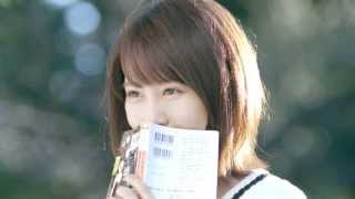 夢中な人・有村篇 15秒 （「集英社オレンジ文庫」CM）