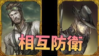 狩罠相互防衛でがちがちに固める神作戦 -人狼ジャッジメント【KUN】