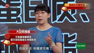 没想到吃大豆还能稍微缓解更年期症状！营养专家现场为你详细解答