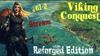 STREAM Mount and Blade Warband Viking Conquest =DO NOT FORGET TO SAVE= ч.61-2