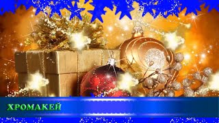 Новогодний футаж/переход/золотые снежинки с фоном/хромакей