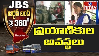 Telangana Bandh | Passengers Reaction from JBS Bus Stand | hmtv Telugu News