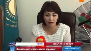 В Департаменте образования Актобе опровергли информацию о заражении малышей в детсаду