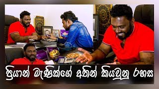 ප්‍රියාන් මැණික්ගේ අතින් කියවුනු රහස   - priyan manik with Weero Magician