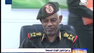 موجز الأخبار من قناة الشروق  ــ  الجمعة 4 يناير 2019