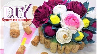 Букет из гофрированной бумаги / ПОДАРОК на 8 МАРТА