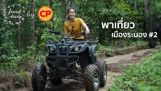 ที่พักบนเกาะสน ทะเลพม่า Grand Andaman Hotel | OA 22 มิ.ย. 62