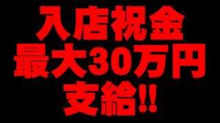 新人ホスト応援キャンペーン 関西No1ホストクラブ ClubACQUA(クラブアクア)