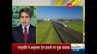 Zee News | DNA | Amritser Train Hadsa | Sudhir Chaudhary