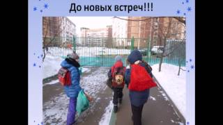 Поздравления детей из детского сада № 2347