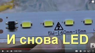 Светодиодные пластины на 220 В LED SMD Драйвер