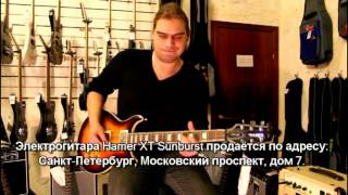 Обзор электрогитары Hamer XT SATQ-TSB часть 2