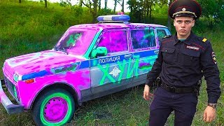 ПОКРАСИЛИ ПОЛИЦЕЙСКУЮ МАШИНУ. ПРАНК