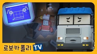 리프티와 테리 | 로보카폴리 | 폴리 애니
