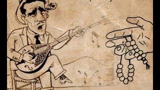 Τα απαγορευμένα Ρεμπέτικα σε παλιές εκτελέσεις