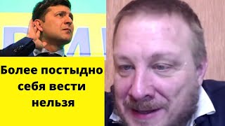 Зеленский отвратителен и убог (Томас Рёпер)