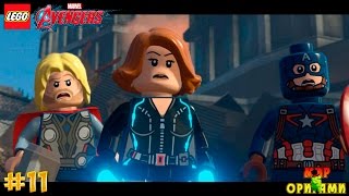 Прохождение игры LEGO Marvel's Avengers (PC) #11 (Спасение Жителей)