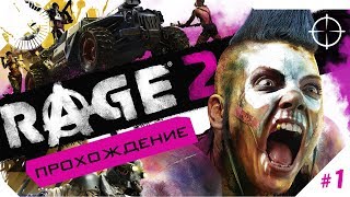 Rage2 Прохождение часть 1 Начало сюжет, Ковчег 401А