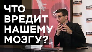Презентация книги «Красная таблетка. Посмотри правде в глаза!»