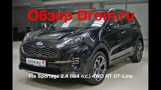 Kia Sportage 2018 2.4 (184 л.с.) 4WD AT GT-Line - видеообзор