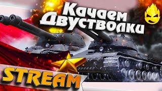 ★ Качаем двустволки ★ Обновление 1.7.1 ★