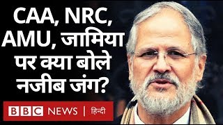 CAA Protest, Jamia, JNU, Shaheen Bagh पर क्या बोले Najeeb Jung? (BBC Hindi)