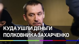 Как Захарченко потратил сотни миллионов на женщин