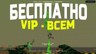 • ОБЗОР СЕРВЕРА | FREE VIP | JailBreak | Побег от Бешеных КТ •