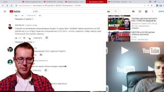Ответы на вопросы в прямом эфире. Бесплатная Школа YouTube