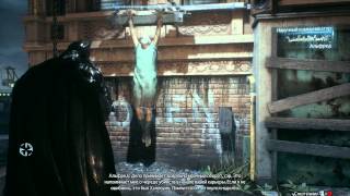 batman arkham knight идеальное преступление  третья жертва