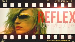 REFLEX — «Сойти с ума» (Full HD Remastered Version)