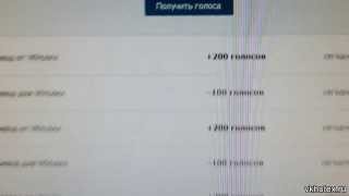Накрутка голосов вконтакте