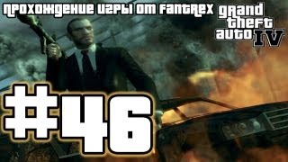 Прохождение GTA 4: Миссия 46 - Скрытое недовольство