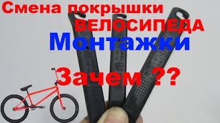 Как снять покрышку / Велоремонт / Сделай сам