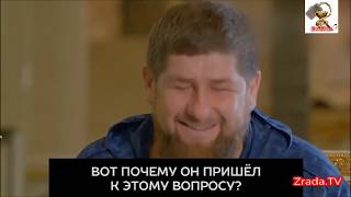 3#. Есть ли геи в Чечне? Интервью с Рамзаном Кадыровым. От DocTor.