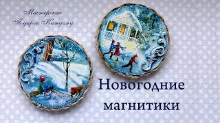 Новогодние магниты мастер класс/магниты из пачки от чая