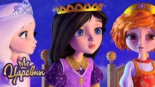 Царевны ? Сборник 5 ? Новые серии