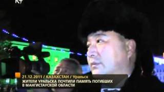 Свечи Уральска. Скорбь по убитым в Жанаозене и Шетпе