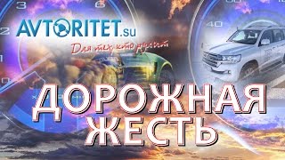 ДОРОЖНАЯ ЖЕСТЬ #ДТП #аварии