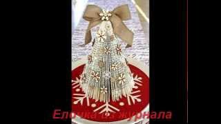 Елочка оригами из журнала