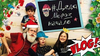Дед Мороз в шоке! НАЧАЛОсь лето!