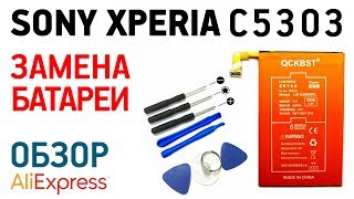 Замена батареи на SONY XPERIA C5303 Инструкция по замене аккумулятора LIS1509ERPC с Алиэкспресс
