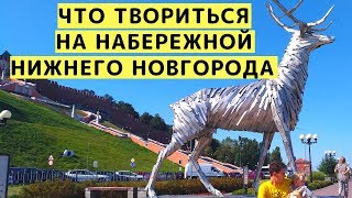 Нижневолжская Набережная, Чкаловская Лестница и Речные Прогулки с Детьми в Нижнем Новгороде