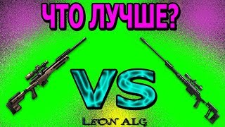 Warface. ЧТО ЛУЧШЕ? AT308 VS ОРСИС T-5000!