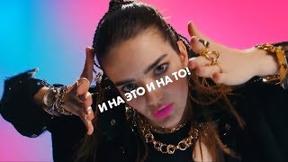 «Кэшбэк на всё: И на это и на то!» — Реклама РайффайзенБанк «Всё сразу» 2019