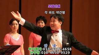 군산지역 노래하고 싶은 사람을 모집합니다.[합창단아리울]