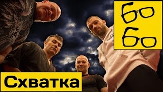 СЕНЧУКОВ ПРОТИВ ВСЕХ или Эффективность боевых искусств. "Лучшие из лучших", 17 серия