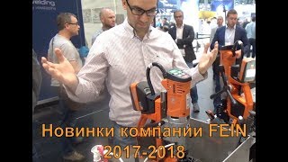 Обзор новинок инструмента для металлообработки 2017.