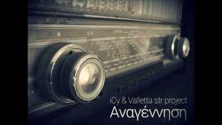 iCy & Valletta str project - Αναγέννηση