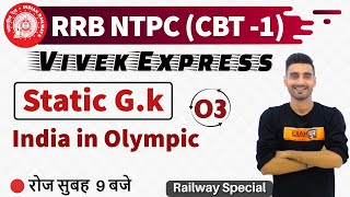 Class-03 || RRB NTPC 2019 || Vivek Express || By Vivek Sir || Static GK || India in Olympic